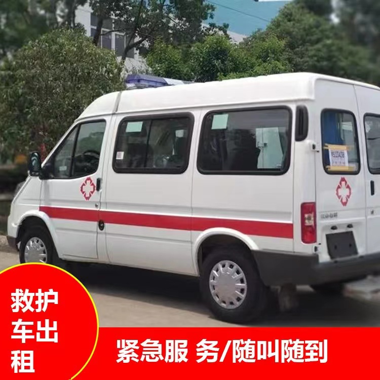 尖扎跨市救护车护送转院租赁